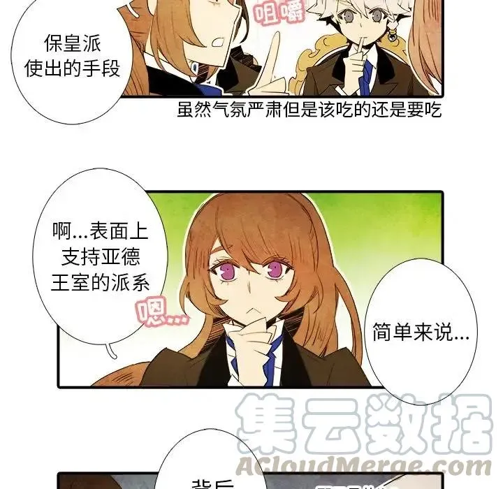 亚德的王国~漫画,235图