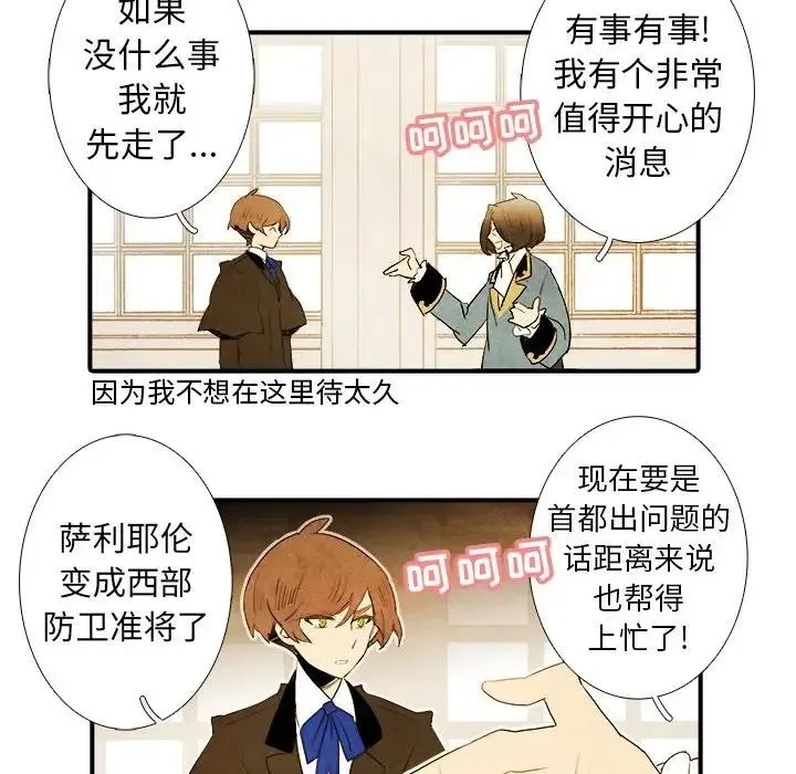 亚德的王国~漫画,374图