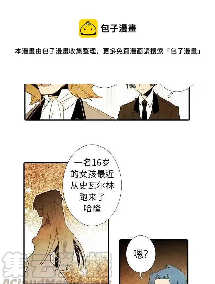 亚德的王国~漫画,243图