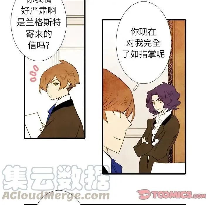 亚德的王国~漫画,363图