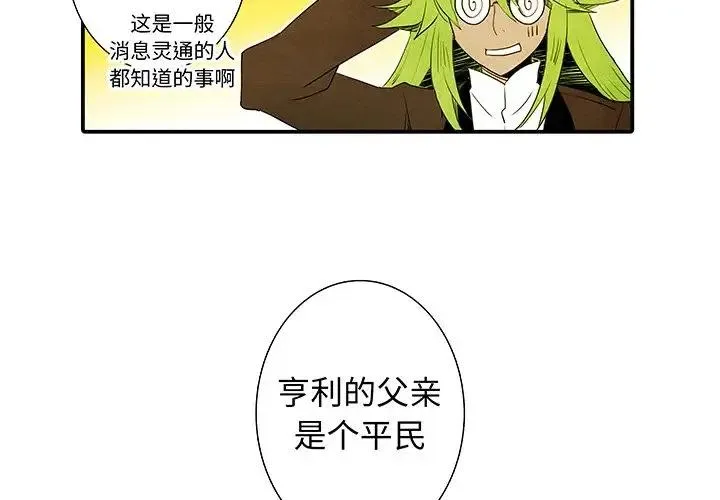 亚德的王国~漫画,182图
