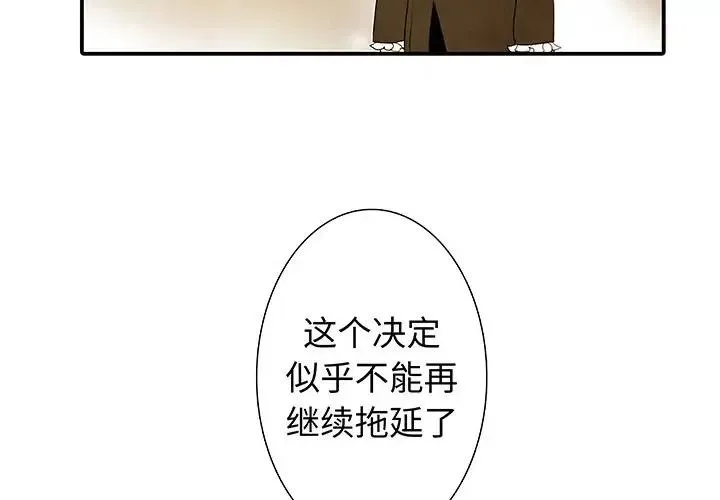 亚德的王国~漫画,422图