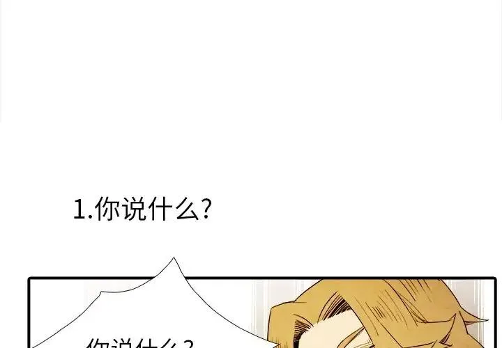 亚德的王国~漫画,42图