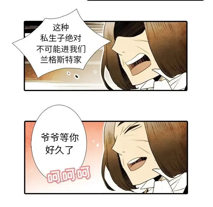 亚德的王国~漫画,372图