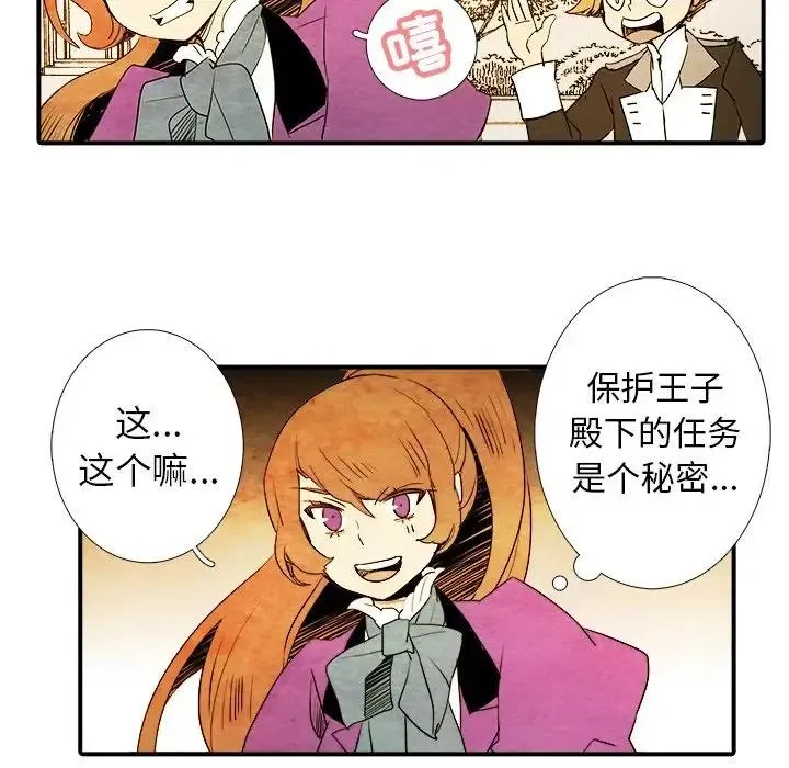 亚德的王国~漫画,61图