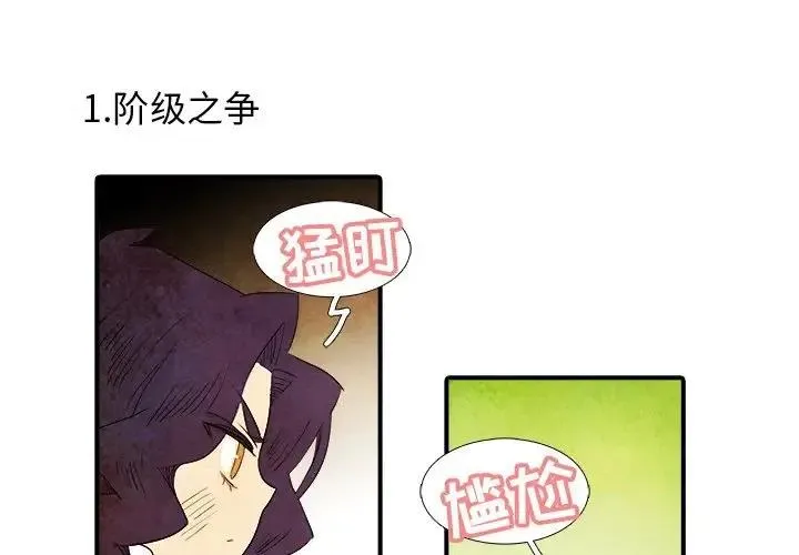 亚德的王国~漫画,244图
