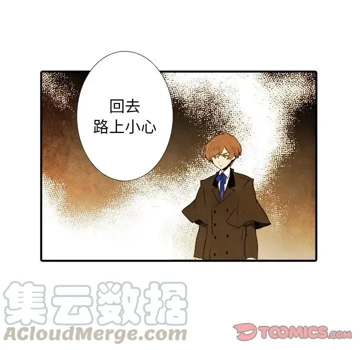 亚德的王国~漫画,353图