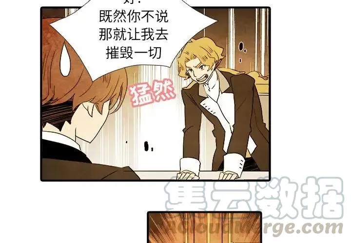 亚德的王国~漫画,133图