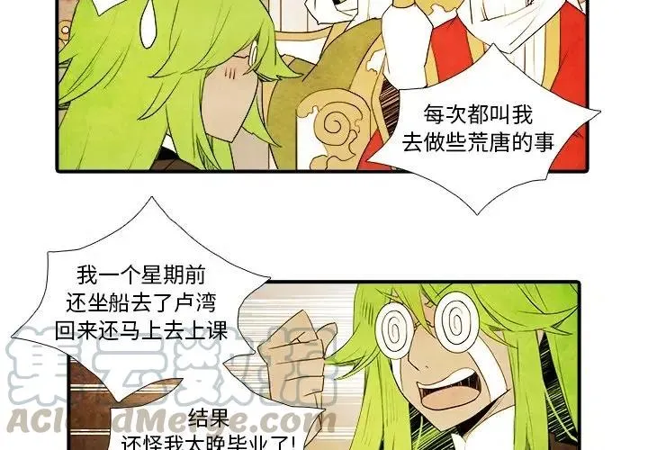 亚德的王国~漫画,103图