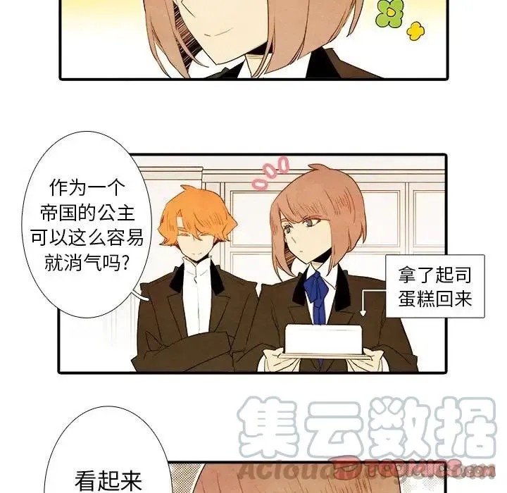 亚德的王国~漫画,331图