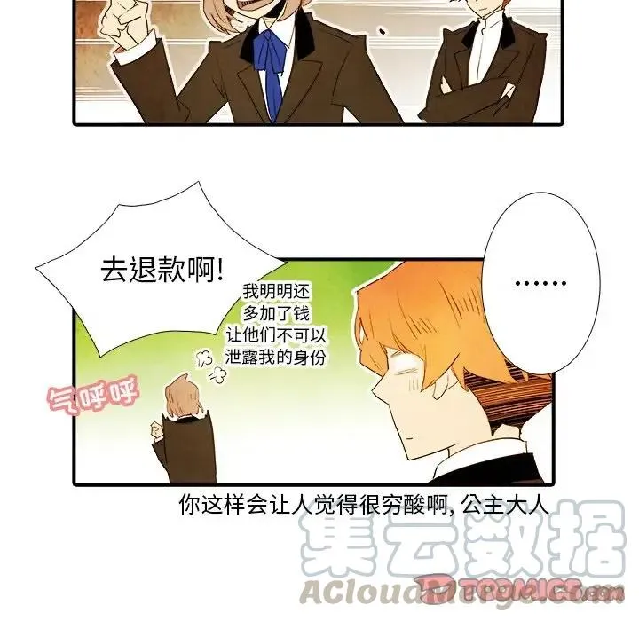 亚德的王国~漫画,381图