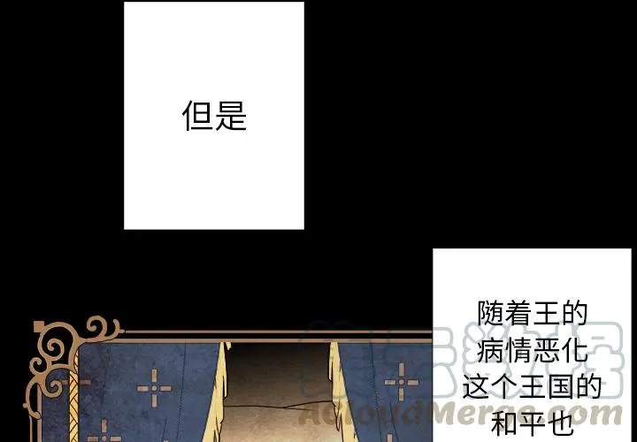 亚德的王国~漫画,14图