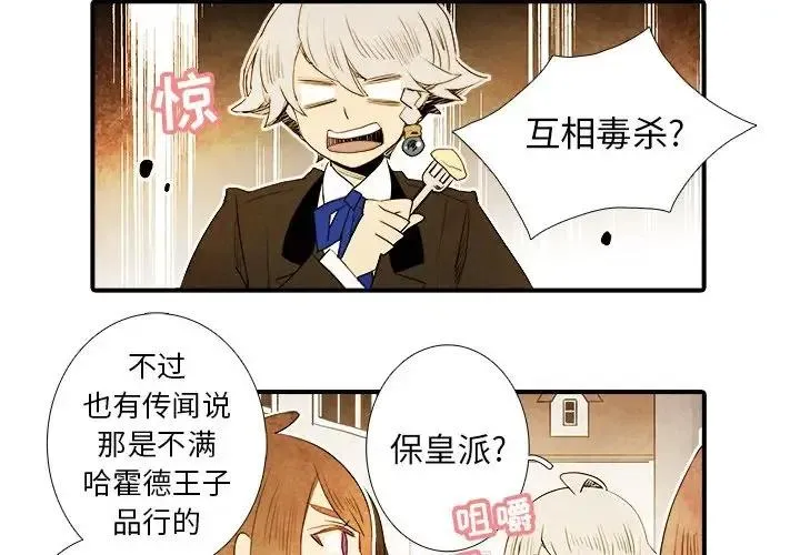 亚德的王国~漫画,234图