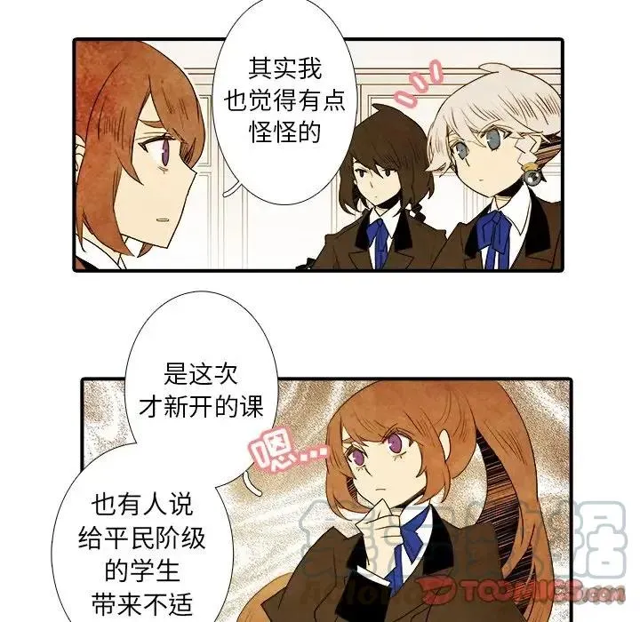 亚德的王国~漫画,365图