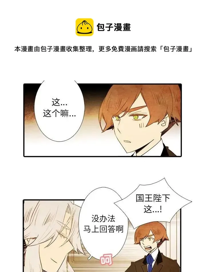 亚德的王国~漫画,352图