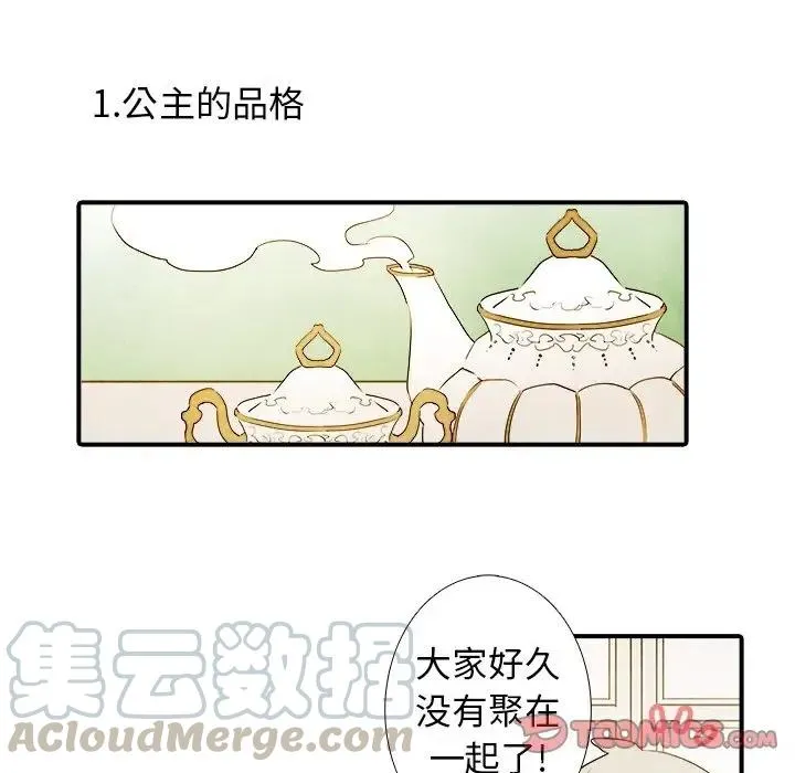 亚德的王国~漫画,415图