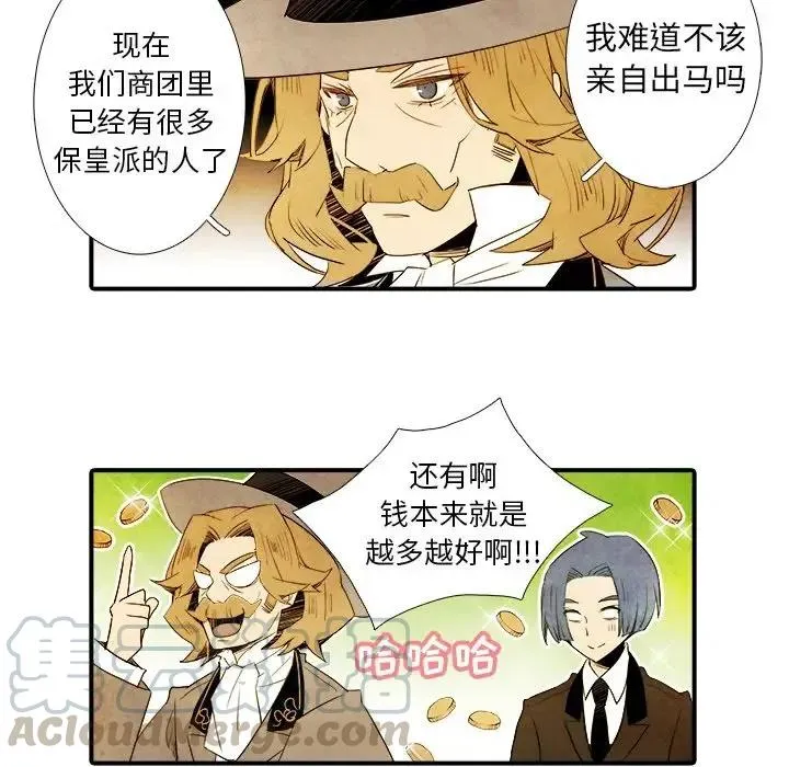 亚德的王国~漫画,241图