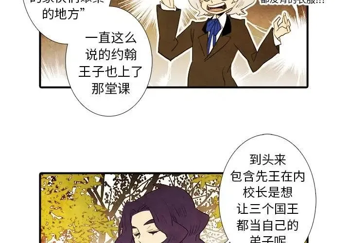 亚德的王国~漫画,384图