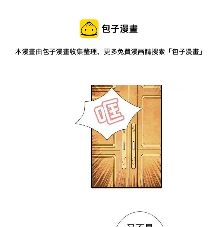 亚德的王国~漫画,134图