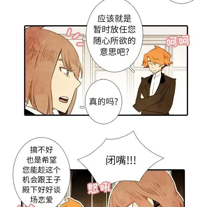 亚德的王国~漫画,384图