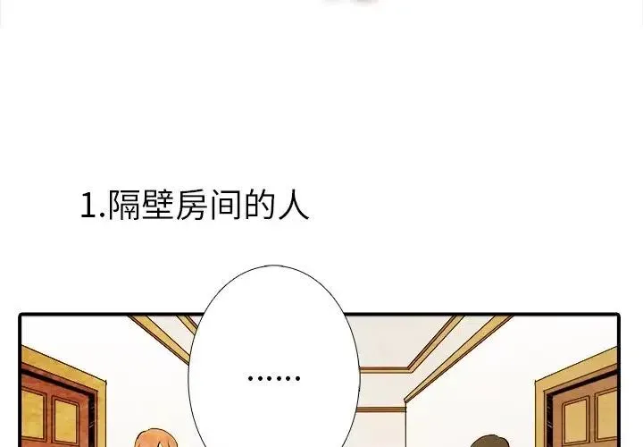 亚德的王国~漫画,62图