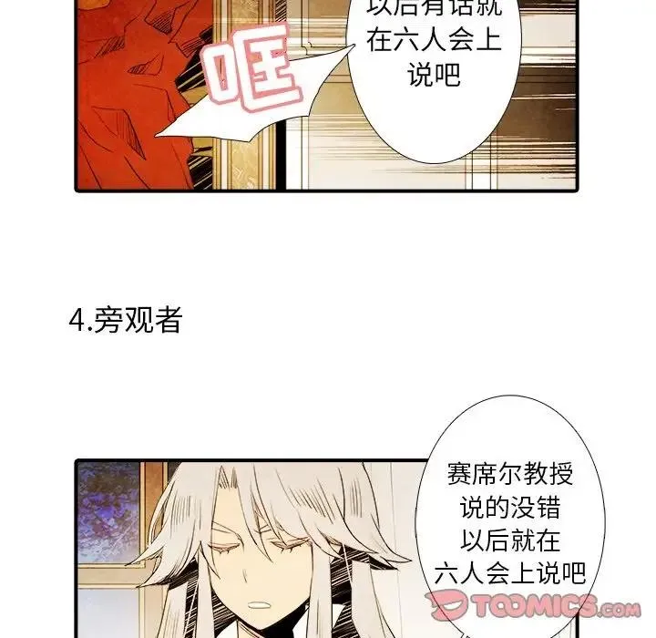 亚德的王国~漫画,272图