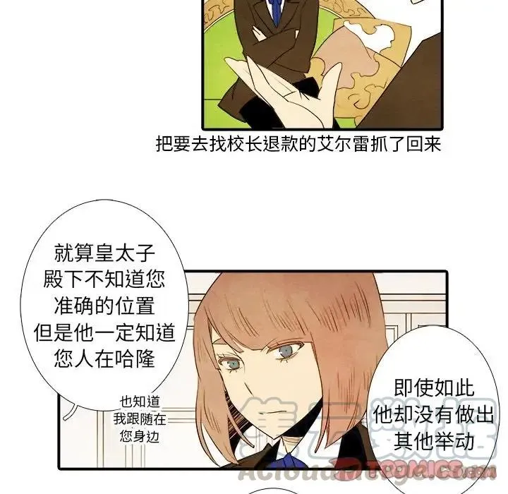 亚德的王国~漫画,383图