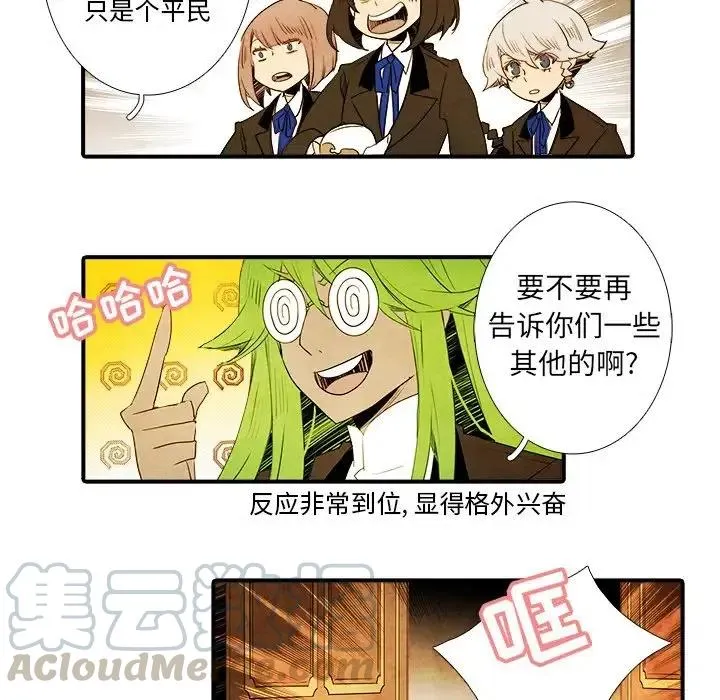 亚德的王国~漫画,185图