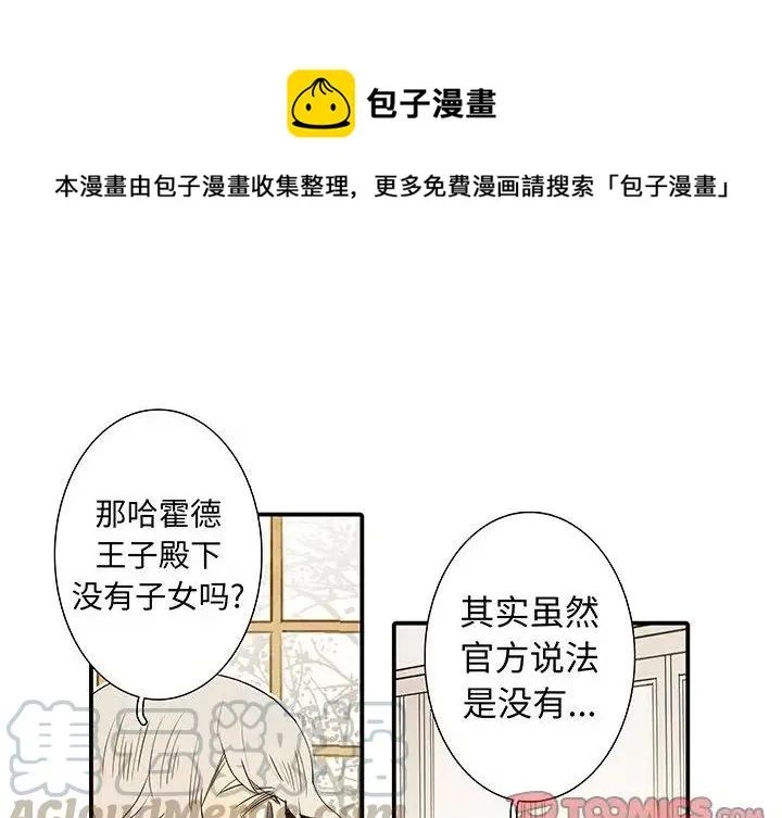 亚德的王国~漫画,401图