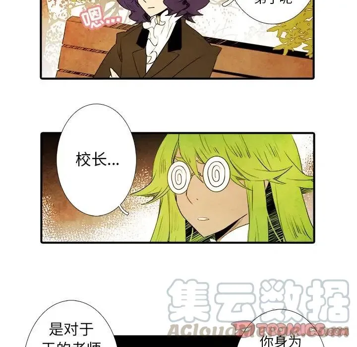 亚德的王国~漫画,385图