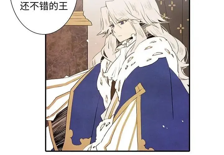 亚德的王国~漫画,312图