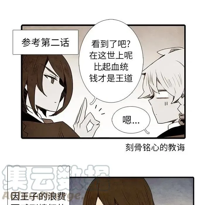 亚德的王国~漫画,52图