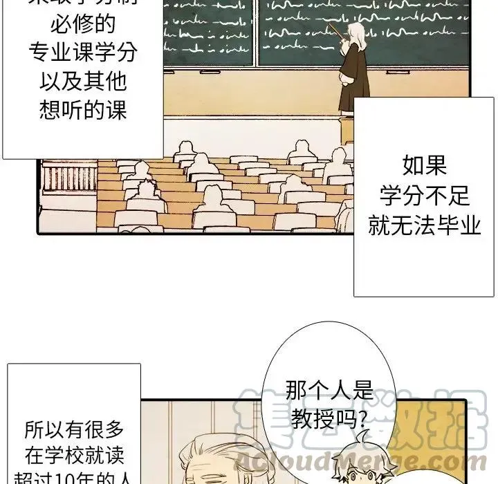 亚德的王国~漫画,65图