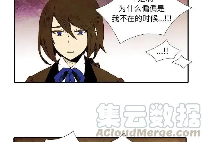 亚德的王国~漫画,44图