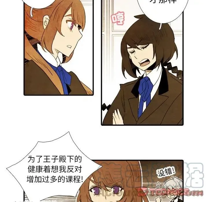 亚德的王国~漫画,355图