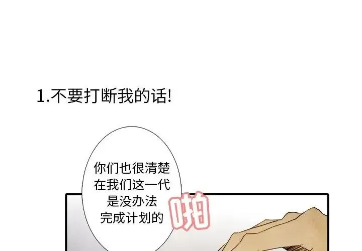 亚德的王国~漫画,274图