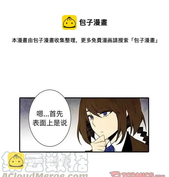 亚德的王国~漫画,231图
