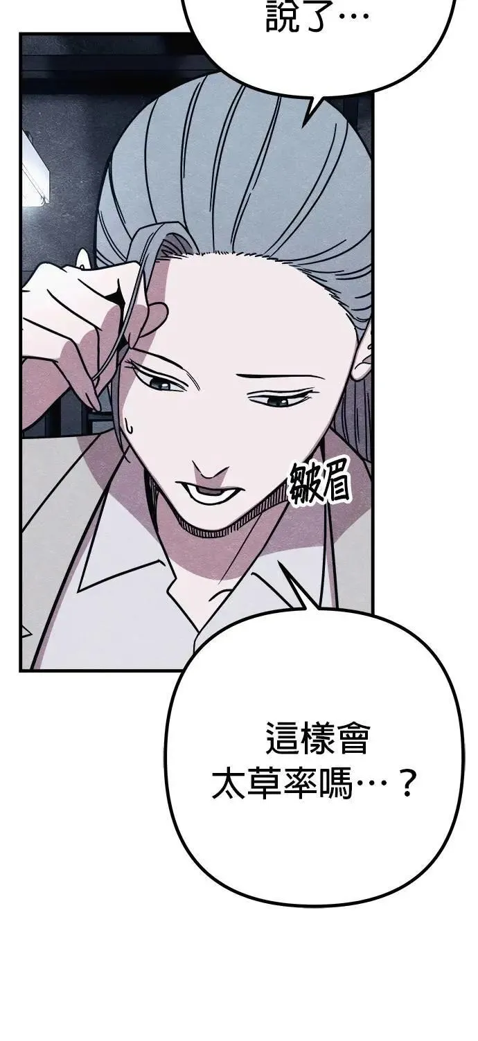 末世觉醒之溯源漫画,第75话3图