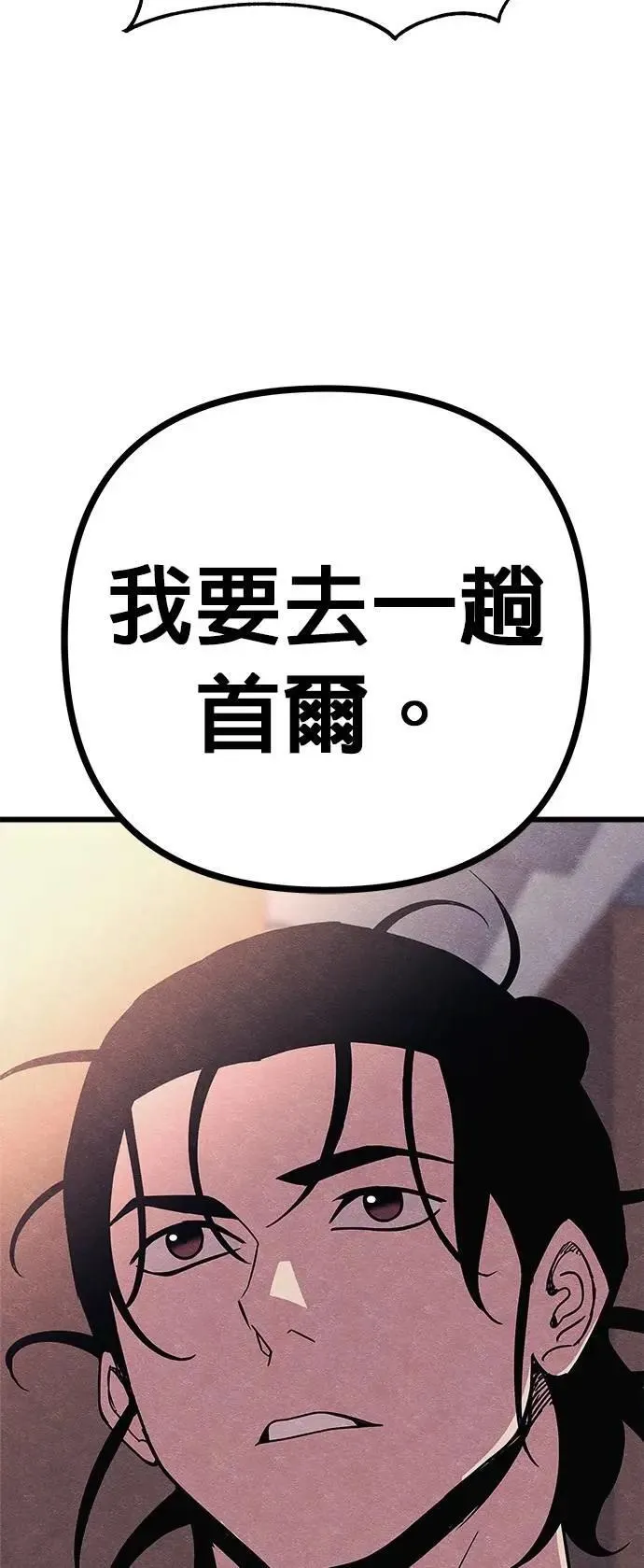 末世歼灭者更新时间漫画,第92话 最终话3图