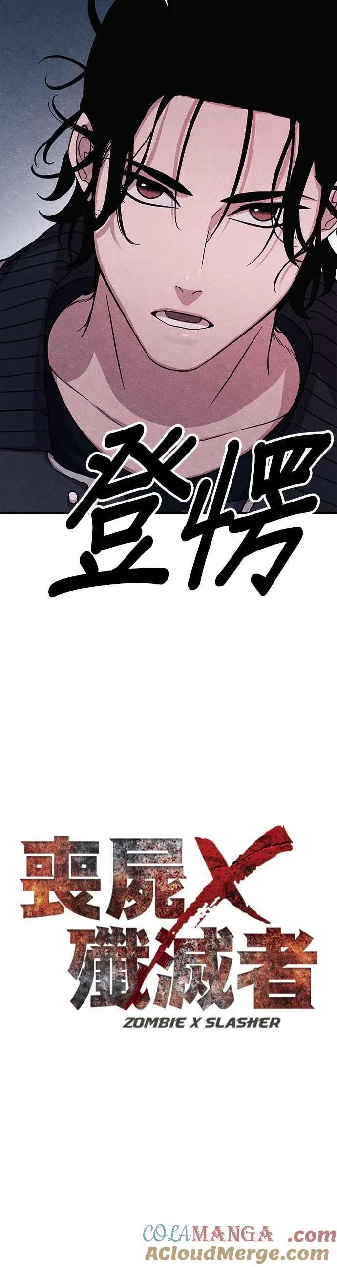 末世歼灭者更新时间漫画,第58话4图