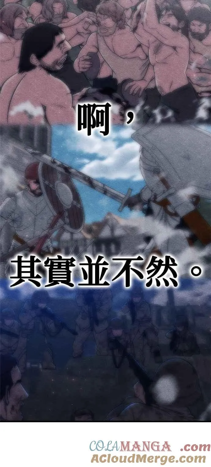 末世觉醒之溯源漫画,第79话4图