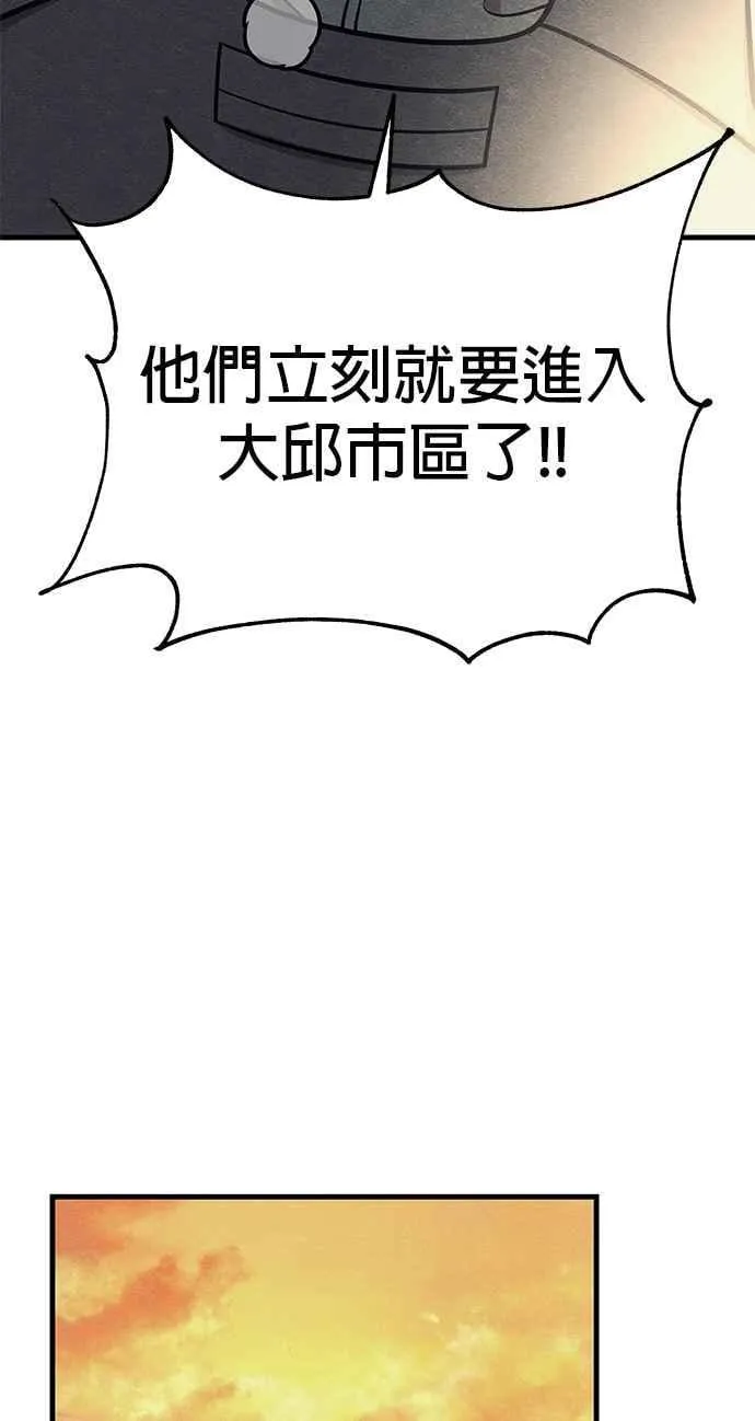 末世降临从吻你上司变强漫画,第73话2图