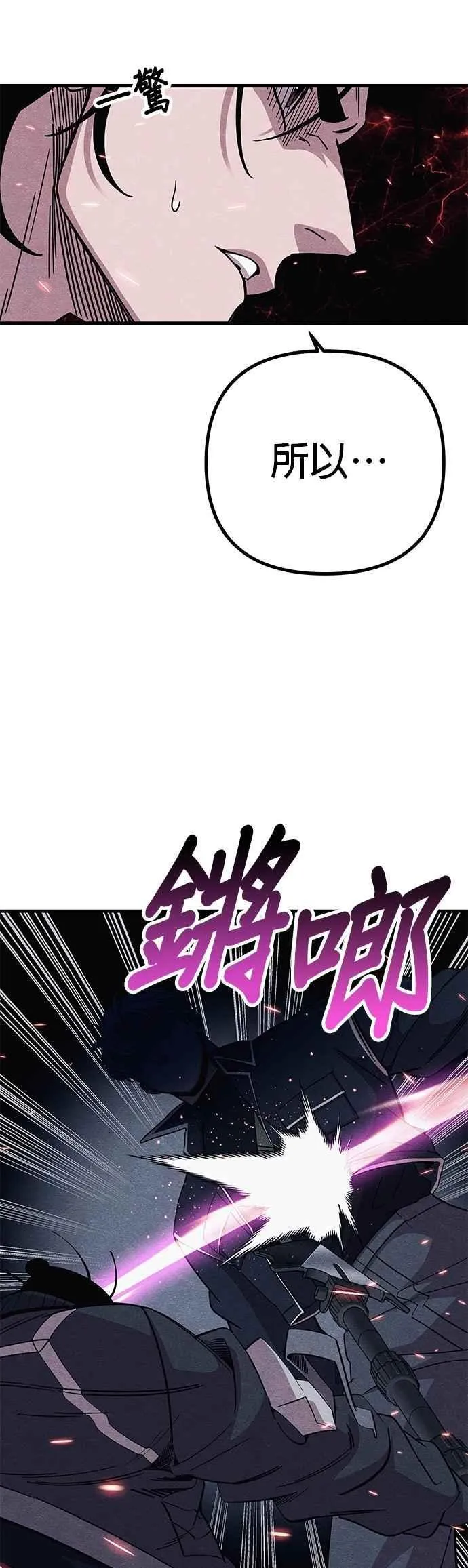 末世觉醒之溯源漫画,第83话2图