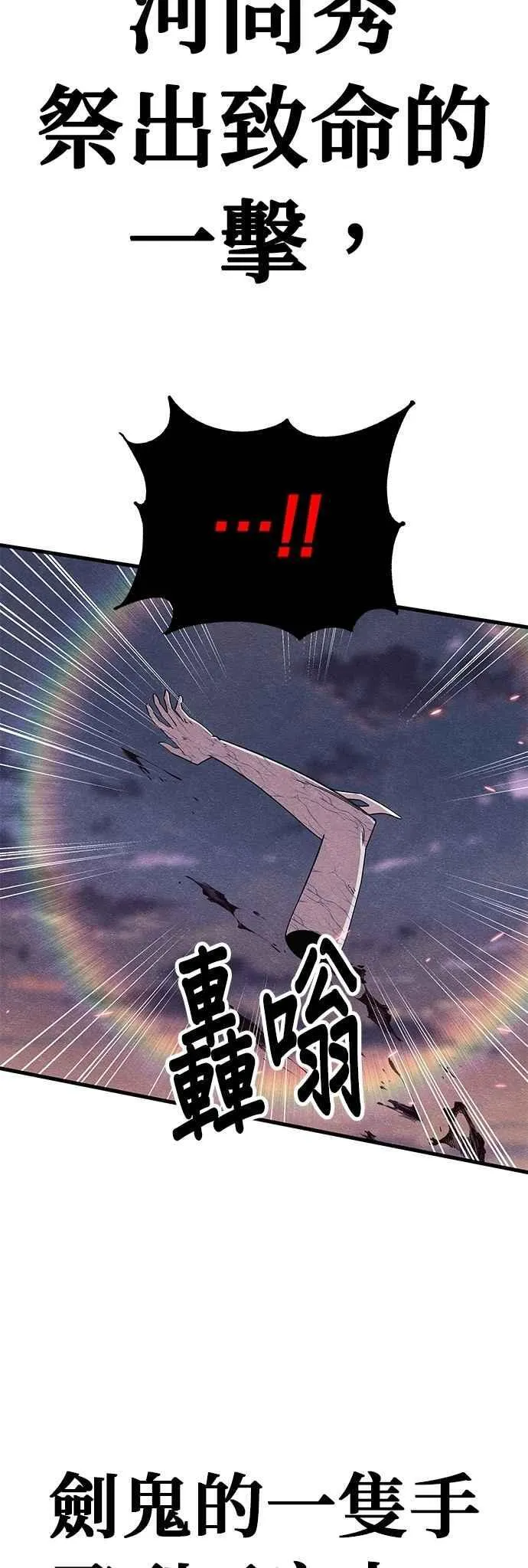 末世歼灭者在线观看免费漫画,第86话2图