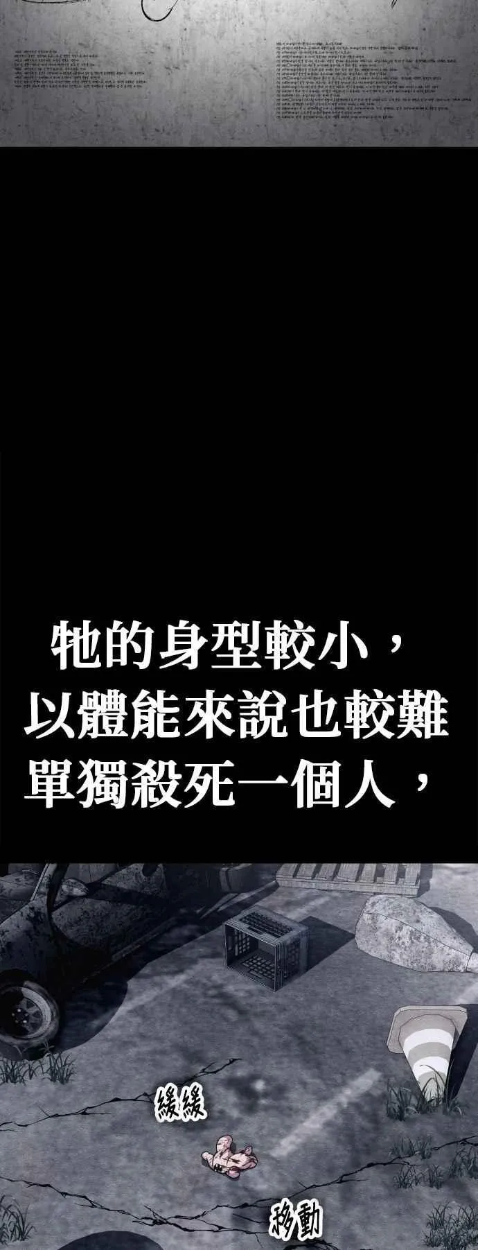 末世觉醒之溯源漫画,第80话3图