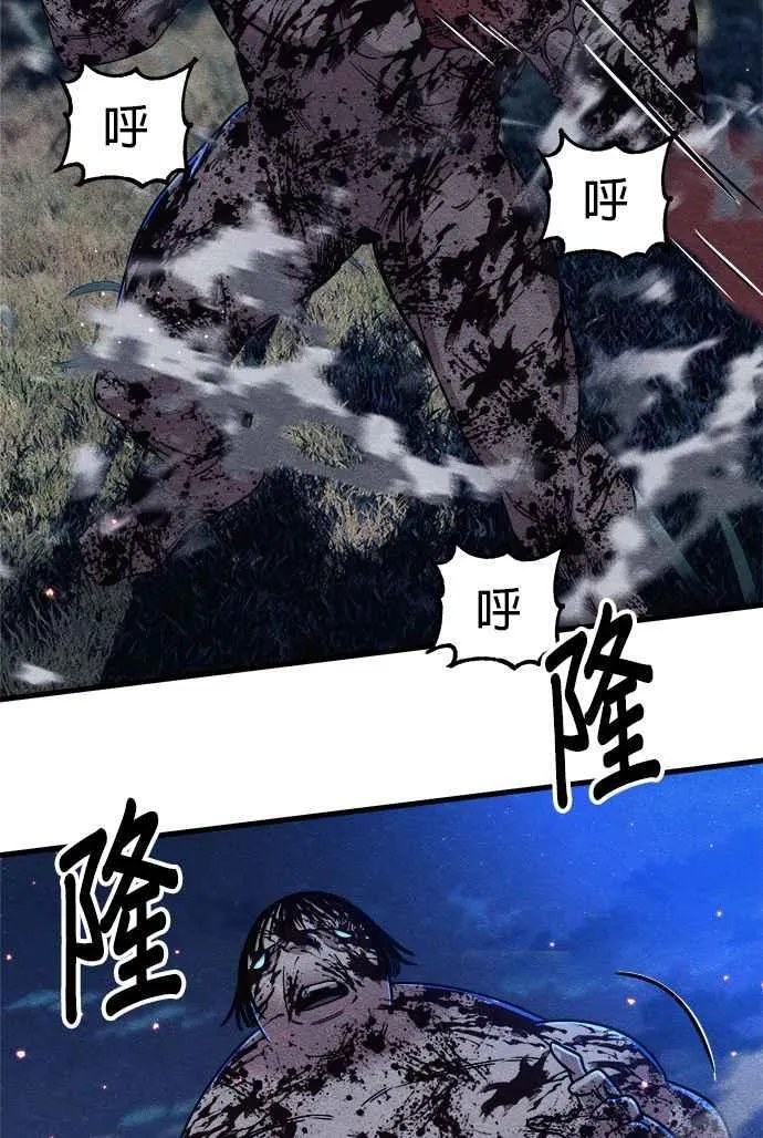 末世降临从吻你上司变强漫画,第66话5图