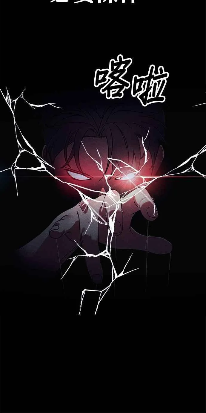 末世觉醒之溯源漫画,第71话5图