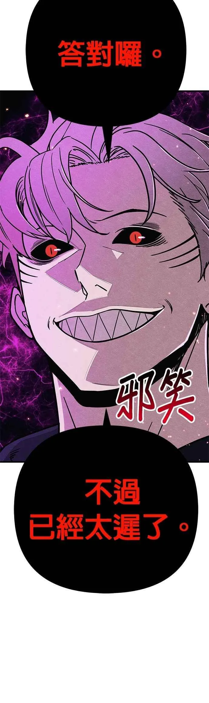 末世觉醒之溯源漫画,第83话4图