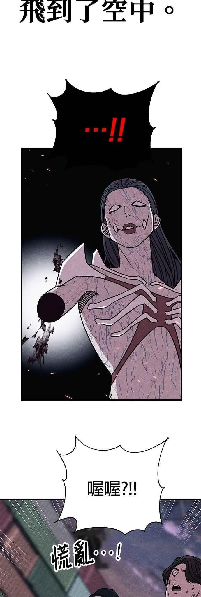 末世歼灭者在线观看免费漫画,第86话3图