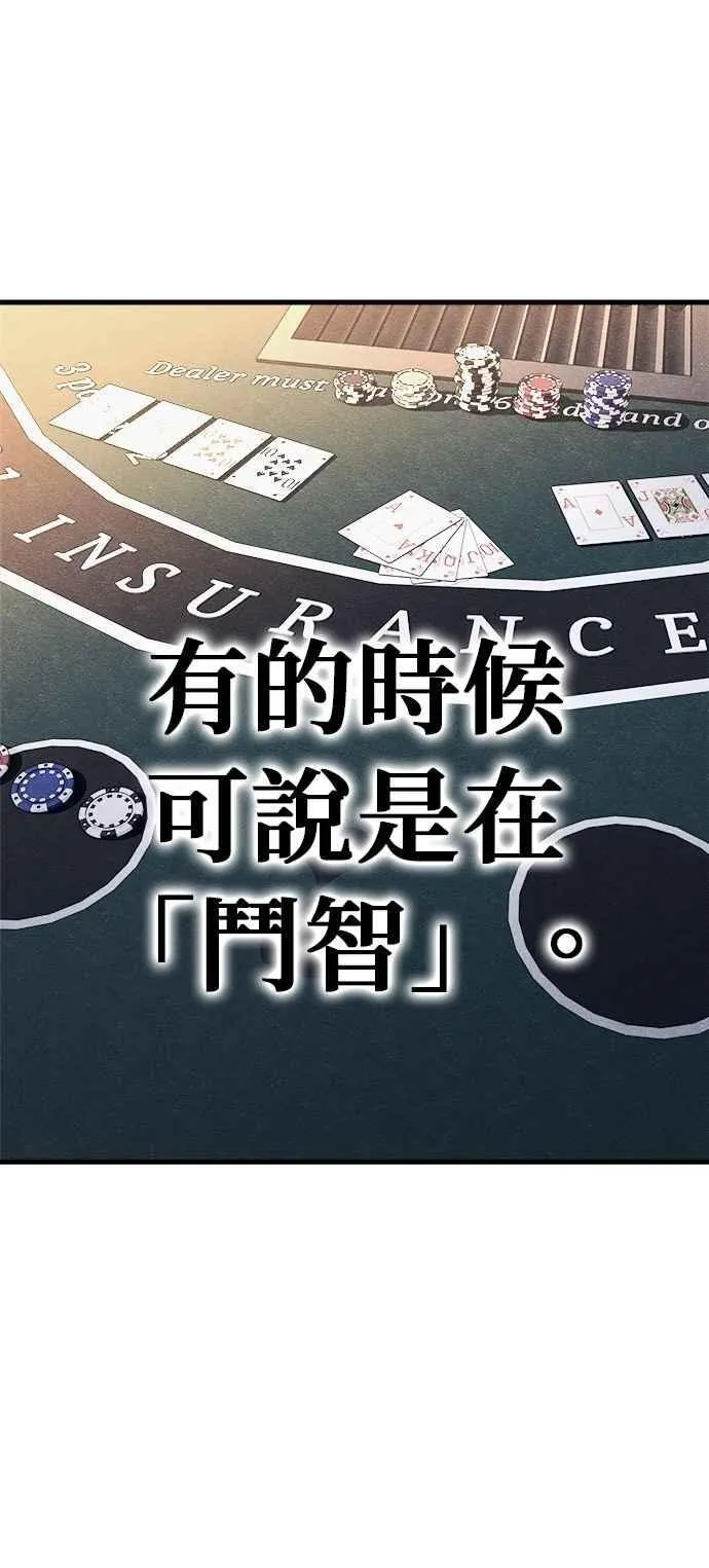 末世觉醒之溯源漫画,第79话5图